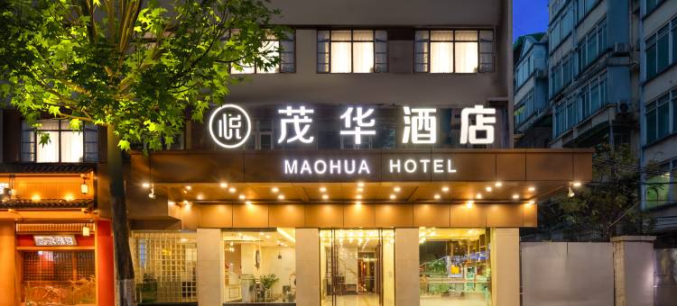 茂华酒店(广州火车站地铁站店)图片