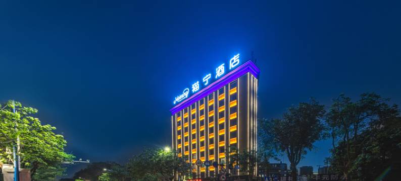 早安猫宁酒店(湛江西站赤坎老街店)图片