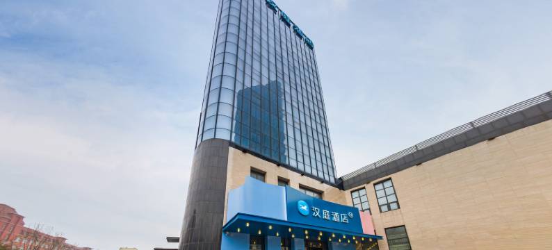 汉庭酒店(青岛西海岸青大附院滨海学院地铁站店)图片