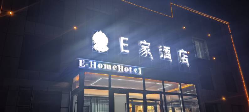 青海湖扎西度假藏式e家酒店图片
