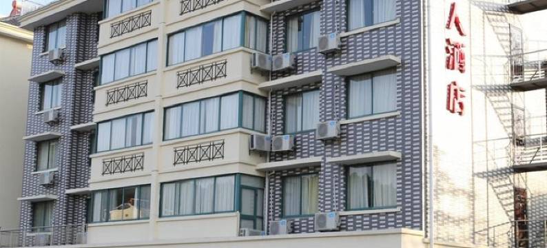 淳安佳人酒店图片