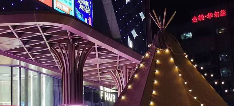 南京爱和金轮酒店公寓图片