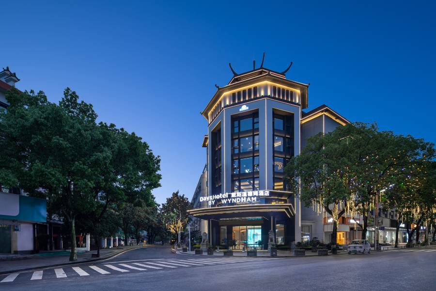 南嶽戴斯温德姆酒店(南嶽大廟店)