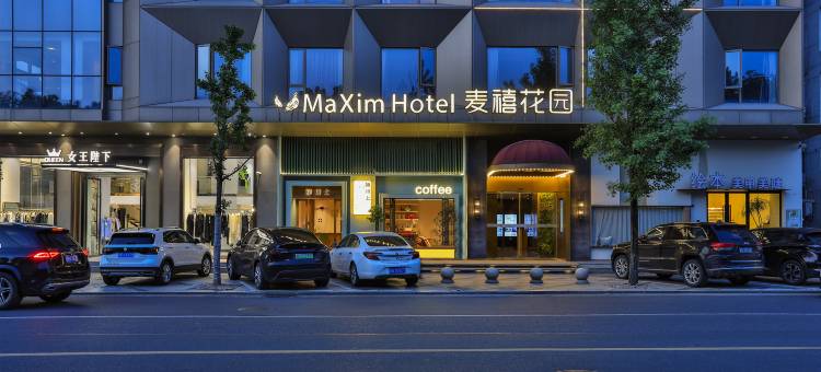 麦禧花园酒店(永康国际会展中心店)图片