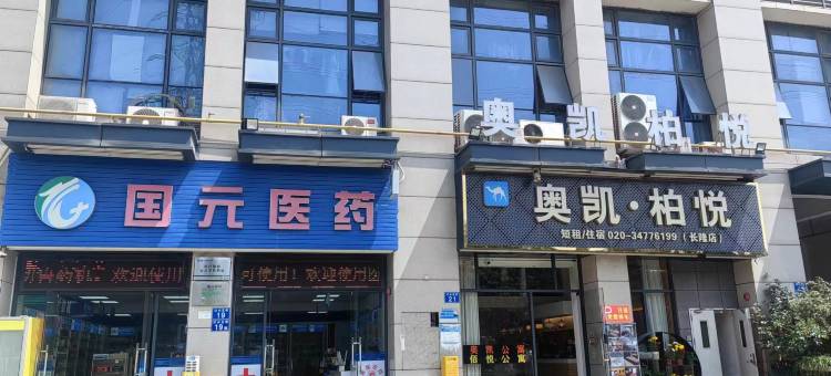 粤凯公寓(广州汉溪长隆地铁站店)图片