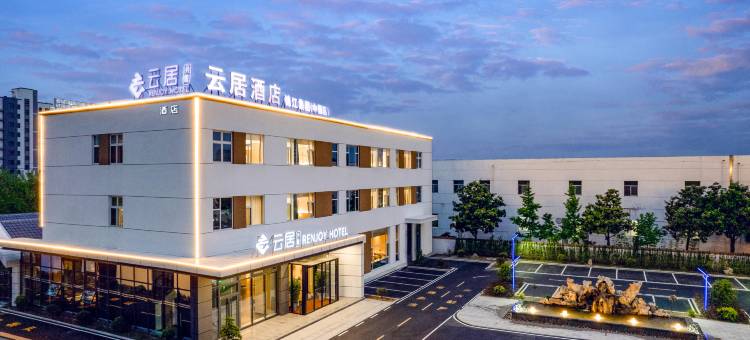 日照岚山多岛海云居酒店图片