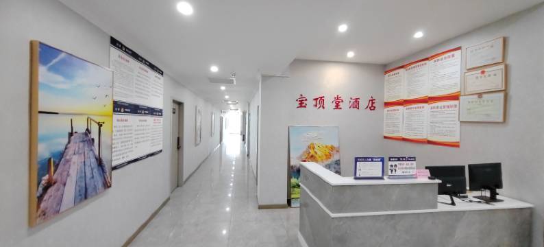 宝顶堂酒店图片