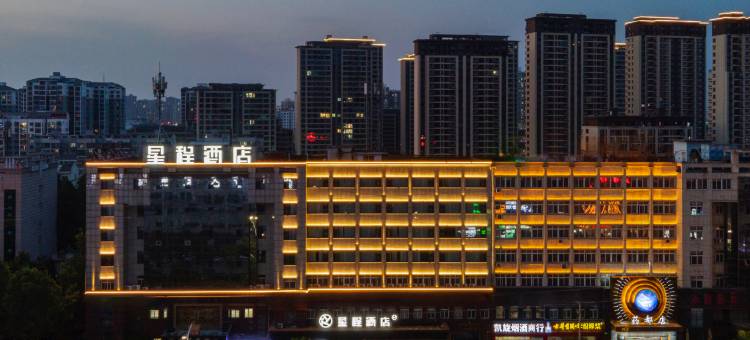 星程酒店(亳州万达广场店)图片