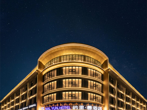 纳里·雲酒店(济源宝龙广场市政府店)