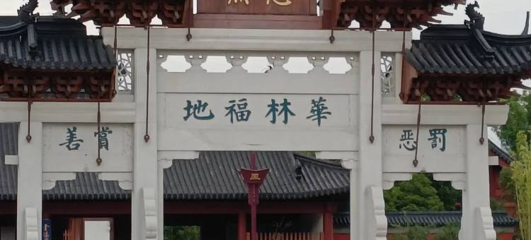 南京幸庄金陵嘉珑酒店图片