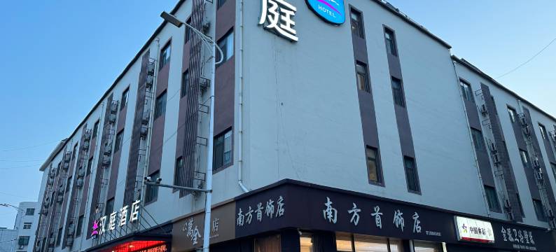 汉庭酒店(淄博博山特信商城店)图片