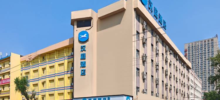 汉庭酒店(四平中心医院七道街店)图片