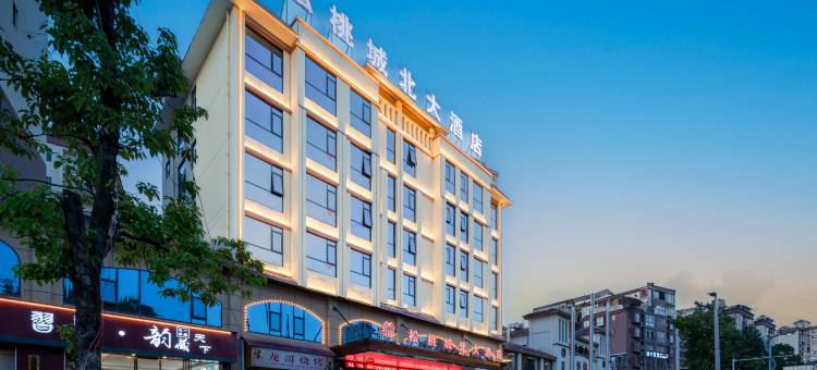 铜仁松桃城北大酒店图片