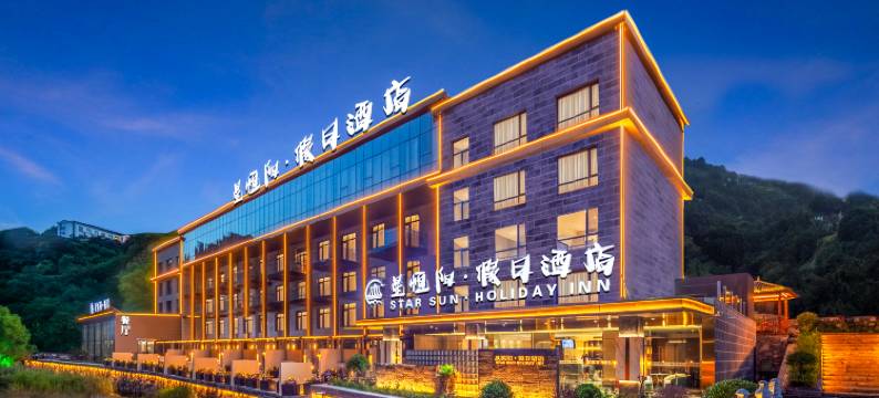 壶关星恒阳假日酒店图片