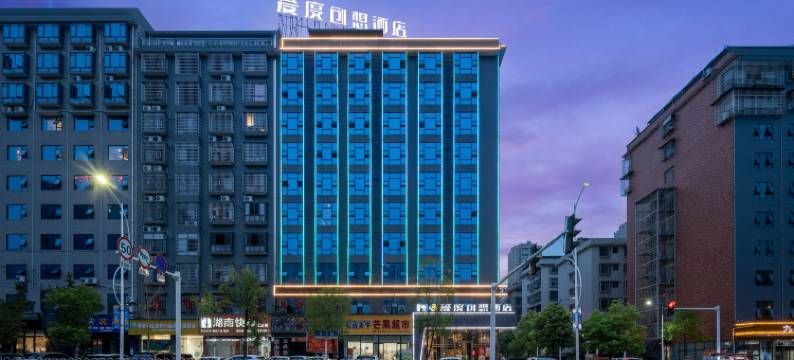 爱度创想酒店(邵阳江北店)图片