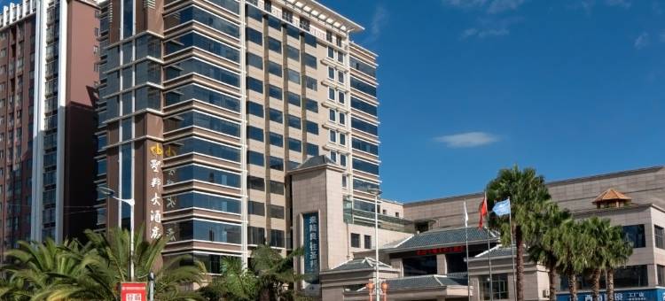 陆良圣邦大酒店图片