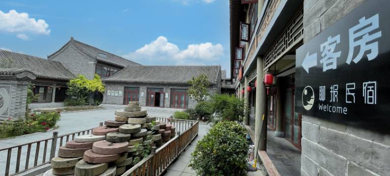 聊报民宿(水上古城东昌湖店)图片