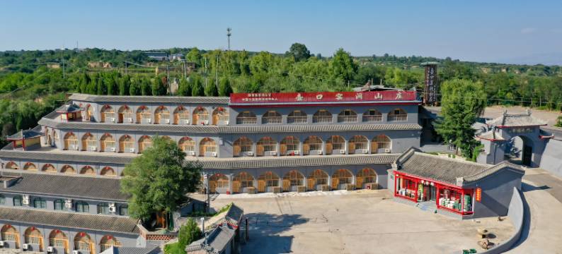 宜川壶口窑洞山庄图片