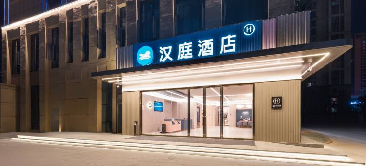 汉庭酒店(南昌西湖万科华侨城店)图片