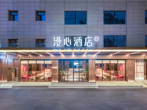 西安钟楼漫心酒店