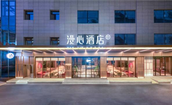 西安钟楼漫心酒店