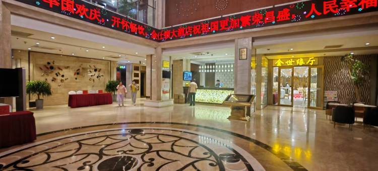 金仕顿大酒店(沂水东皋公园刘南宅步行街店)图片