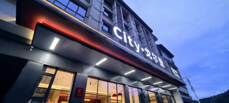 city·戈尔登酒店图片
