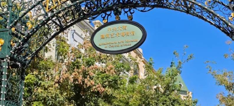 松悦酒店(哈尔滨承德广场中华巴洛克店)图片