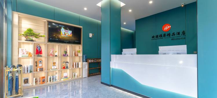欢朋雅岸酒店(天津西站人民医院店)图片