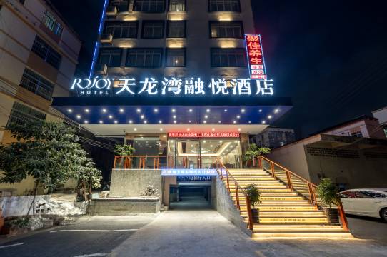 天龙湾融悦酒店(江南万达亭子码头店)