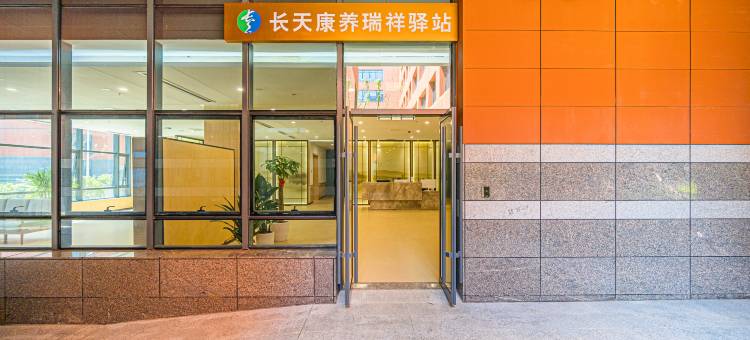 长天康养·瑞祥驿站住宿酒店(南昌县象湖一附院店)图片