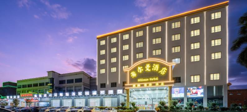 希尔曼酒店(塘厦店)图片