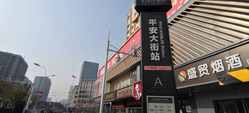 朗云酒店(石家庄勒泰中心平安大街地铁站店)图片