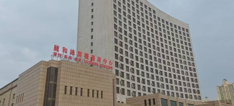 辽阳龙和缘宴礼中心酒店(太子河公园店)图片