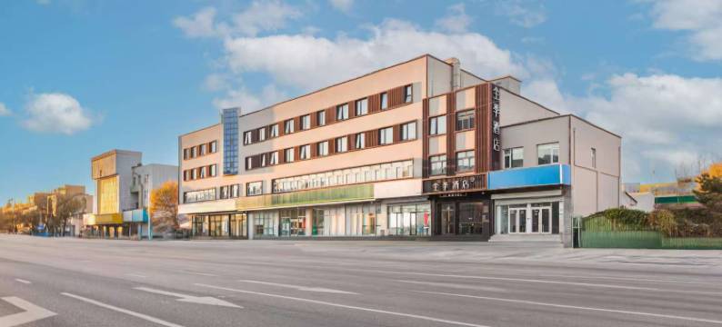 全季酒店(北京回龙观西大街地铁站店)图片