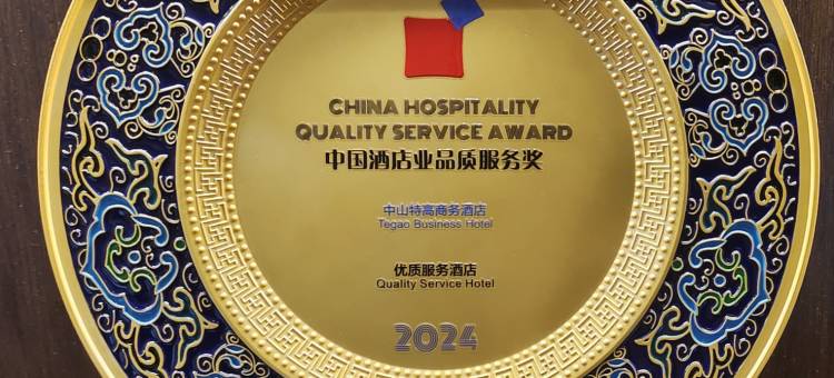 特高商务酒店(中山兴中广场悦来南路店)图片
