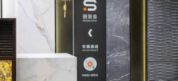 丽呈東谷酒店(哈尔滨国际会展中心香埠购物广场店)图片