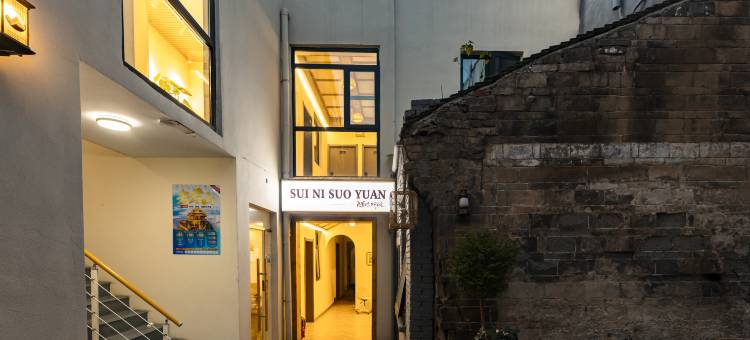 花筑·洛阳随你所院(洛邑古城店)图片