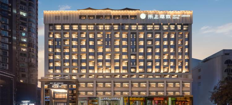 乐山乐上尽欢酒店(嘉兴路美食街店)图片