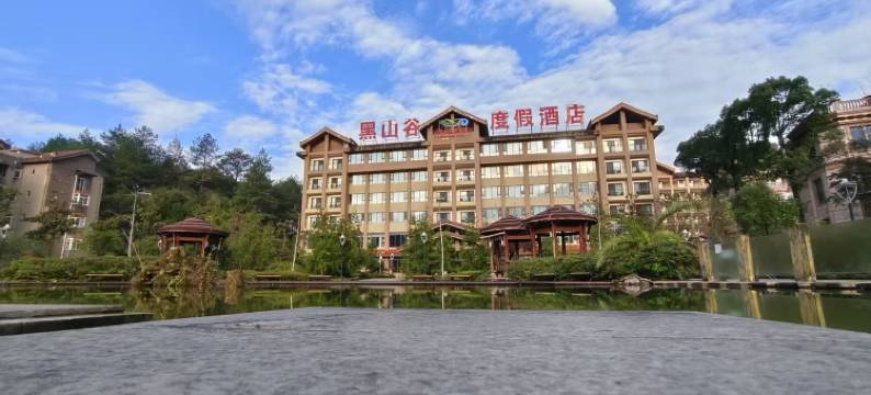 黑山谷度假酒店图片