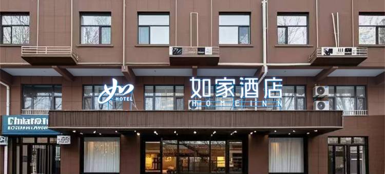 如家酒店(华山北站华岳大道店)图片