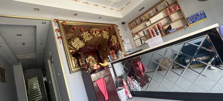 长春蝶恋花时尚旅馆图片