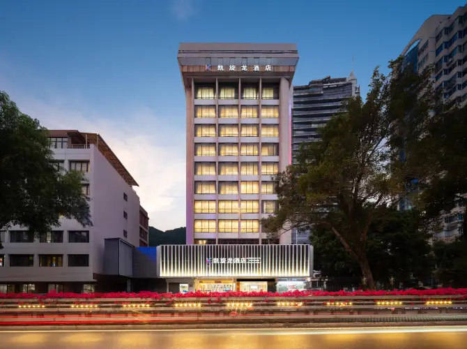 凱旋龍酒店(廣州區莊地鐵站中山大學中山眼科中心店) 凱旋龍酒店(廣州區莊地鐵站中山大學中山眼科中心店)