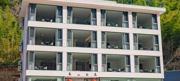 桐庐春山云逸民宿(白云源度假区店)图片