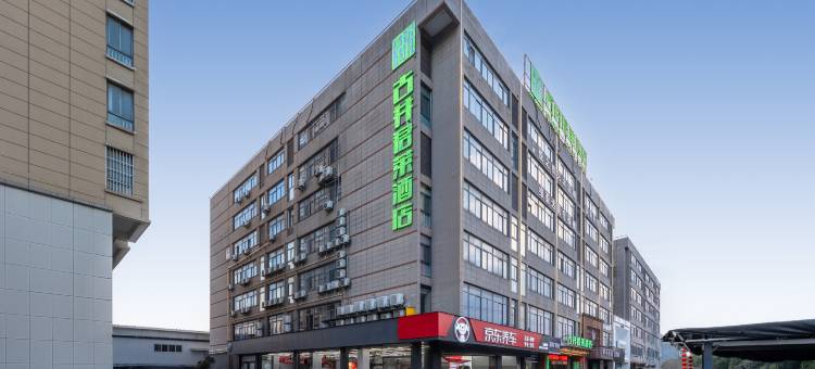 古井君莱酒店(新华学院大蜀山店)图片