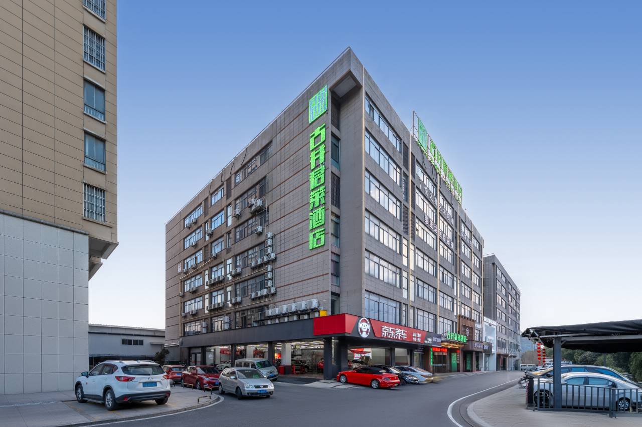 古井君莱酒店(合肥新华学院大蜀山店)