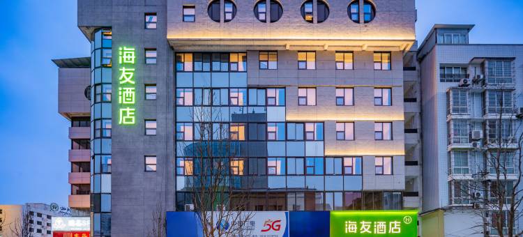 海友酒店(绵阳火车站涪城万达店)图片