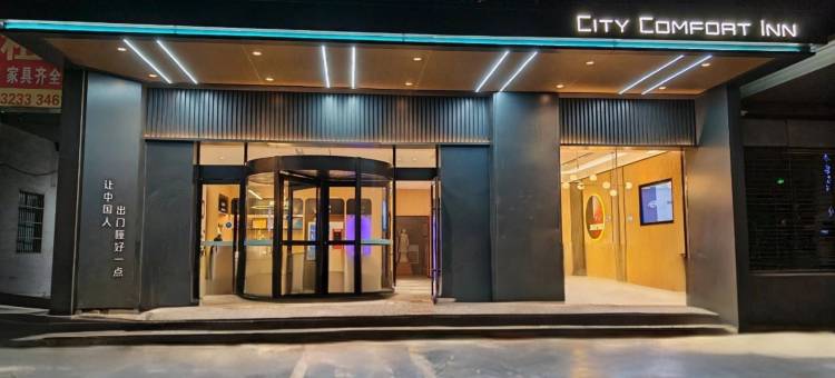 城市便捷酒店(辛集市政府店)图片