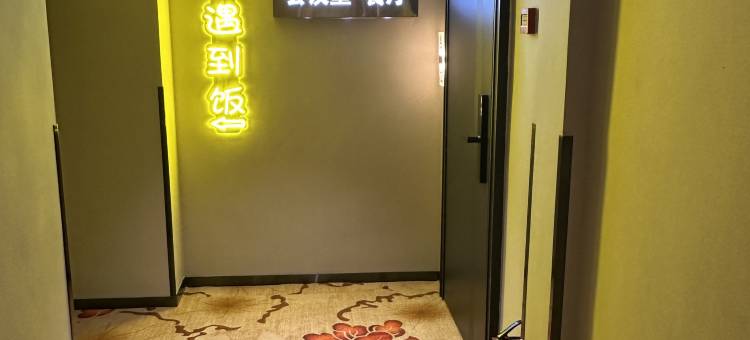 绥化云朵星悦酒店图片