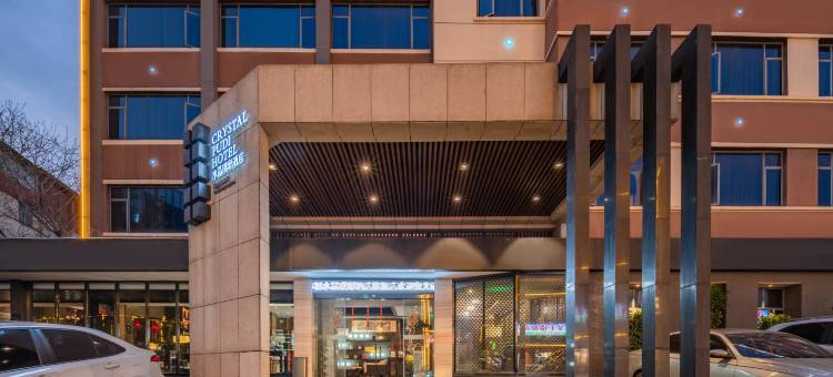 水晶璞邸酒店(景德镇陶阳里人民广场店)图片